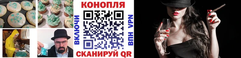 Еда ТГК марихуана Сухой Лог
