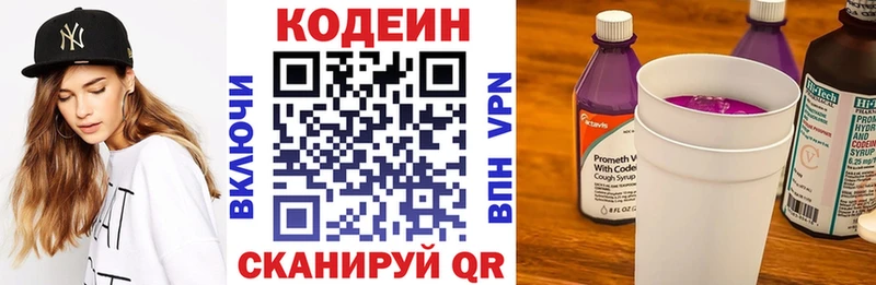 Купить где  Сухой Лог  Codein Purple Drank 