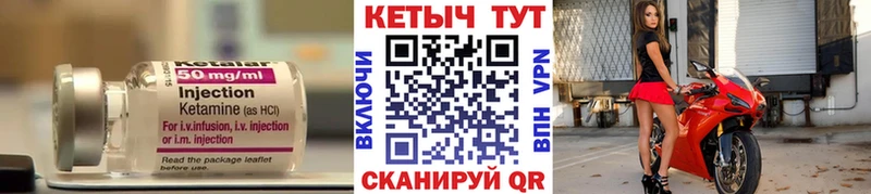 Купить закладки  Сухой Лог  КЕТАМИН VHQ 