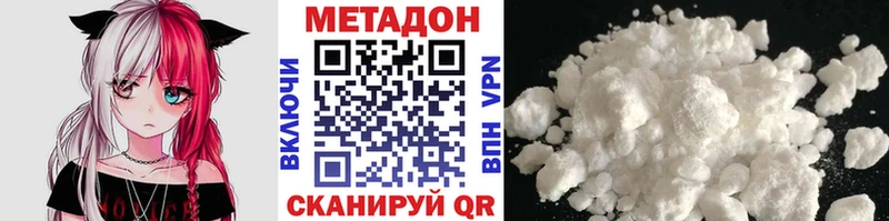 МЕТАДОН мёд Сухой Лог